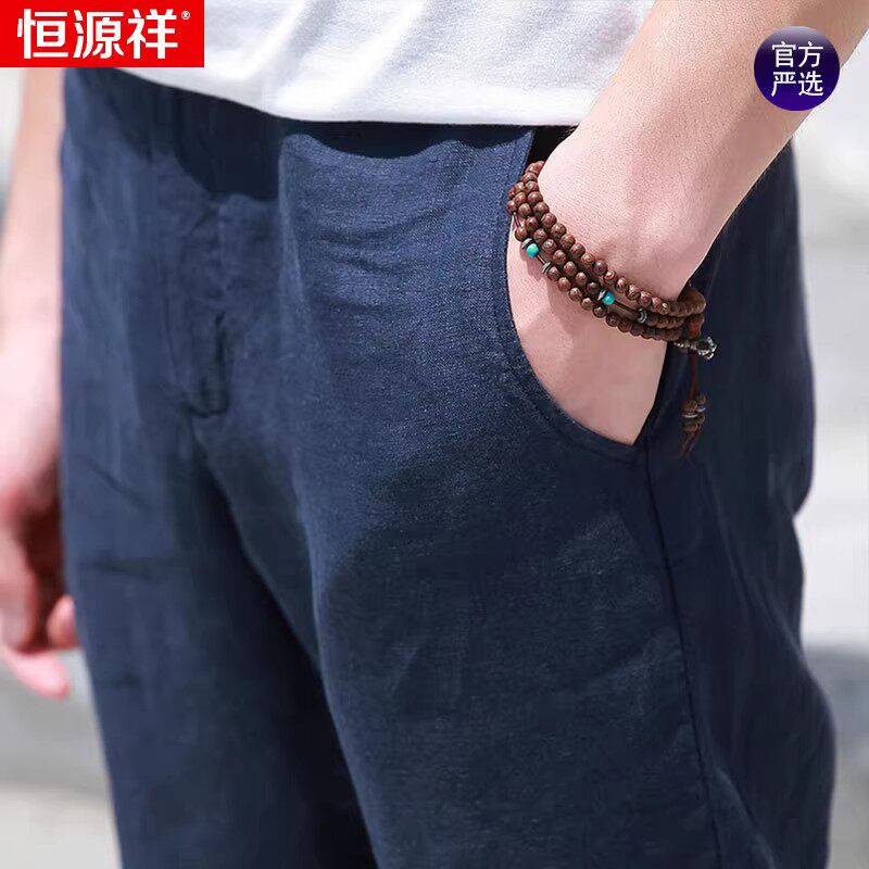恒源祥亚麻休闲裤男春秋季薄款棉麻长裤中国风男士宽松直筒裤子潮属于什么档次？