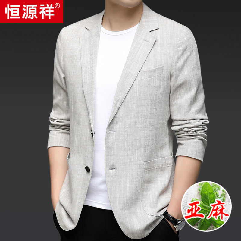 恒源祥西服男春秋季新款休闲亚麻小西装中年男士商务修身棉麻外套高性价比高么？