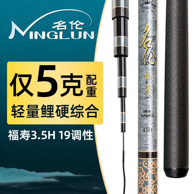 名伦福寿旗舰正品轻硬手杆台钓竿19调钓鱼竿鲤鱼竿黑坑鱼竿|ruв категории открытый/альпинизм/в поход/Поездки товаров, Рыбалка оборудования, удочка - от Buy2taobao.com для оказания профессиональной услуги покупки агента Taobao