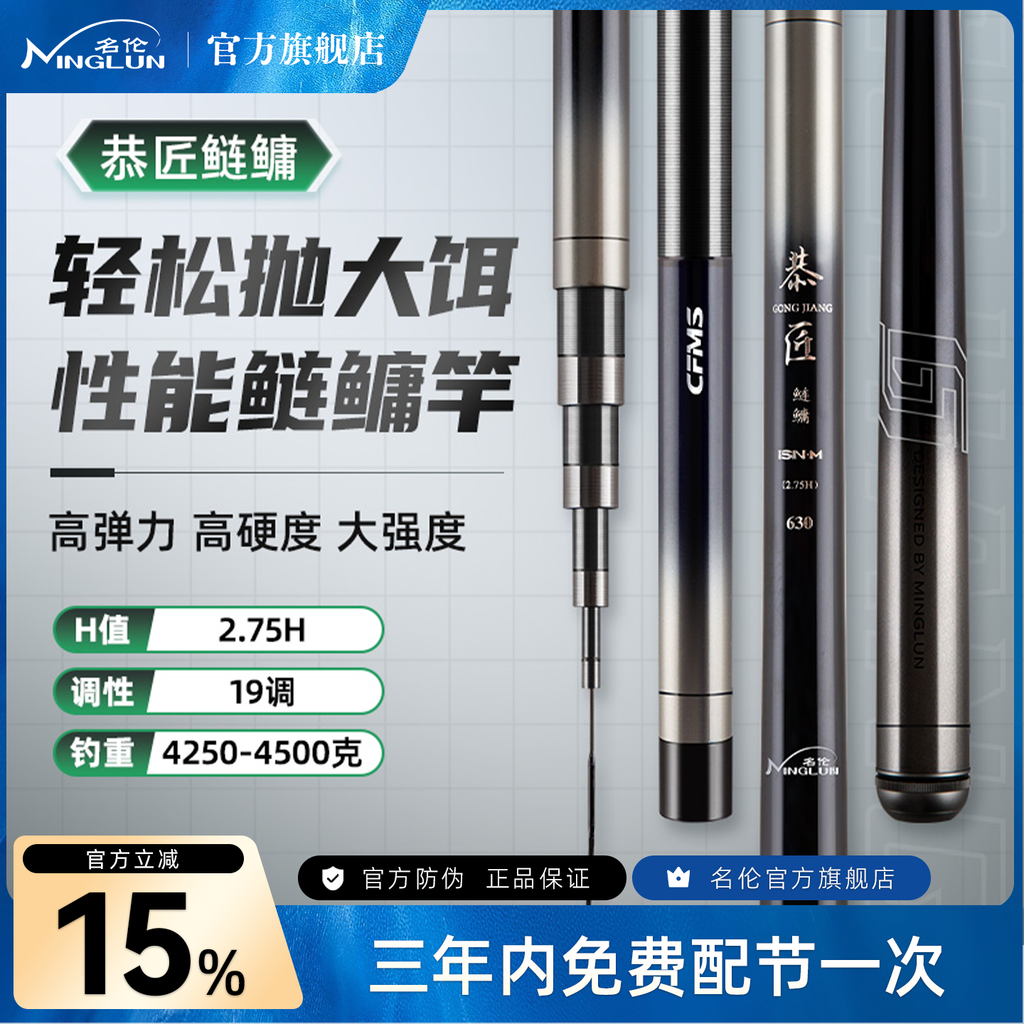 名伦恭匠鲢鳙钓鱼竿鱼杆手杆超轻超硬十大品牌高端鲢鳙鱼竿手竿