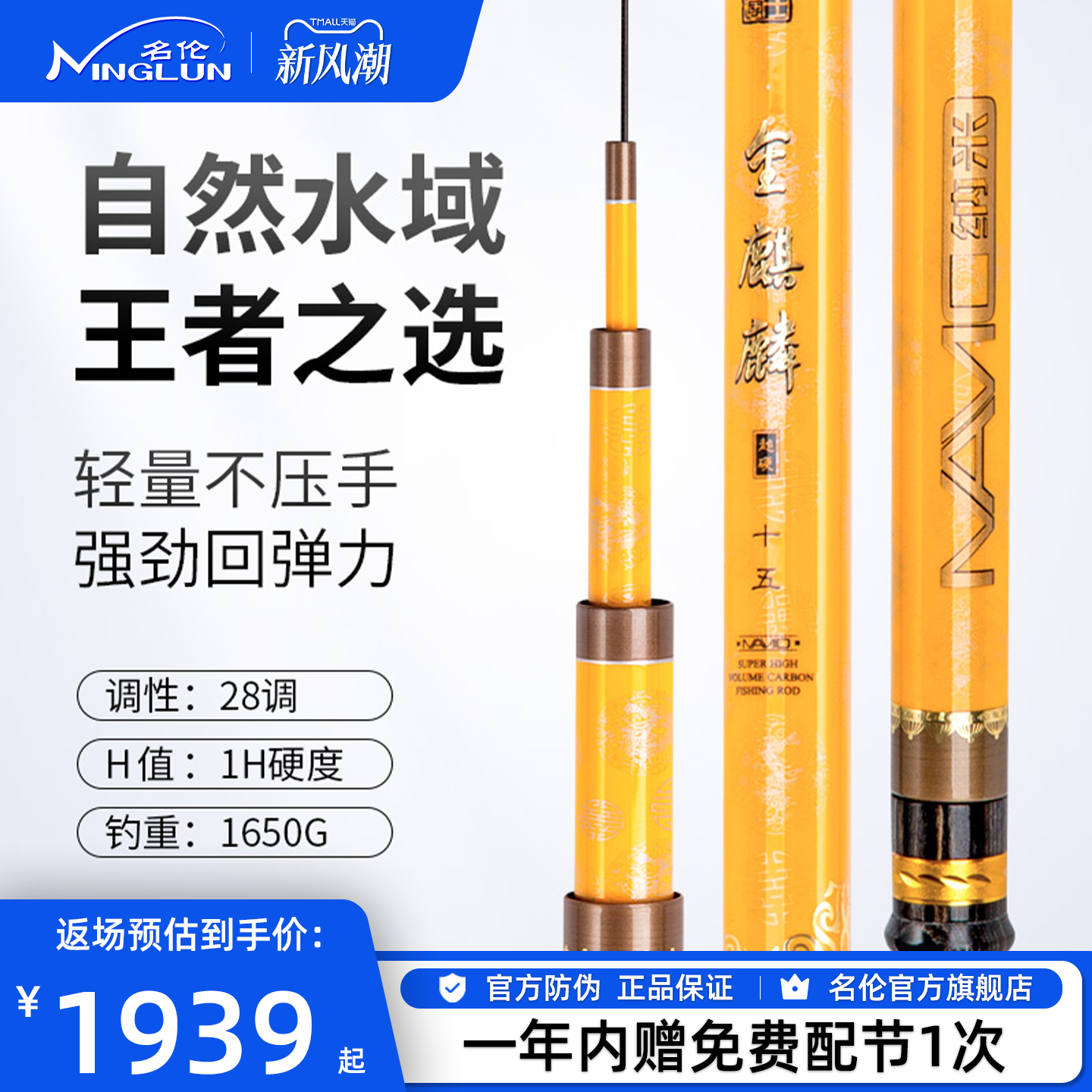 天花板旗舰综合竿赠免费配节顺丰