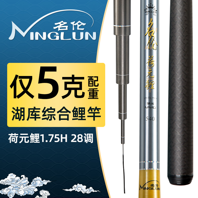 名伦荷元鲤台钓竿轻硬鱼竿28调1.75H高碳大物竿手杆旗舰正品鱼竿|msdalam kategori luar/Mountaineer/Camping/Aksesori perjalanan, 垂钓钓竿, 台钓竿 - dari Buy2taobao.com untuk memberikan perkhidmatan ejen Taobao profesional membeli
