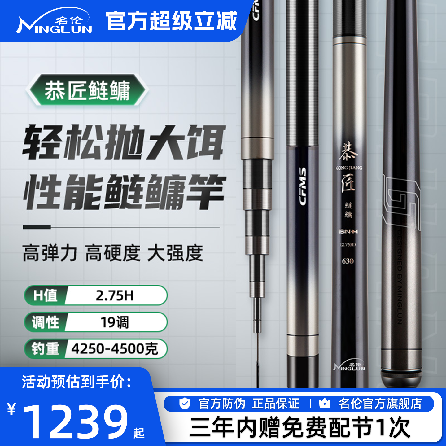 名伦恭匠鲢鳙超轻超硬钓高端鱼竿