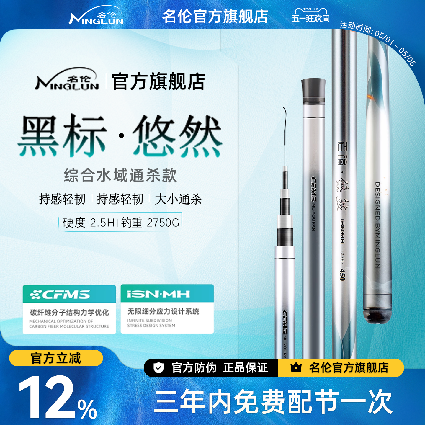 名伦黑标悠然鱼竿手杆超轻超硬钓鱼竿手竿台钓竿官方旗舰店正品