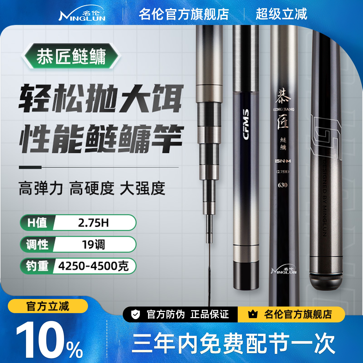 名伦恭匠鲢鳙钓鱼竿鱼杆手杆超轻超硬十大品牌高端鲢鳙鱼竿手竿