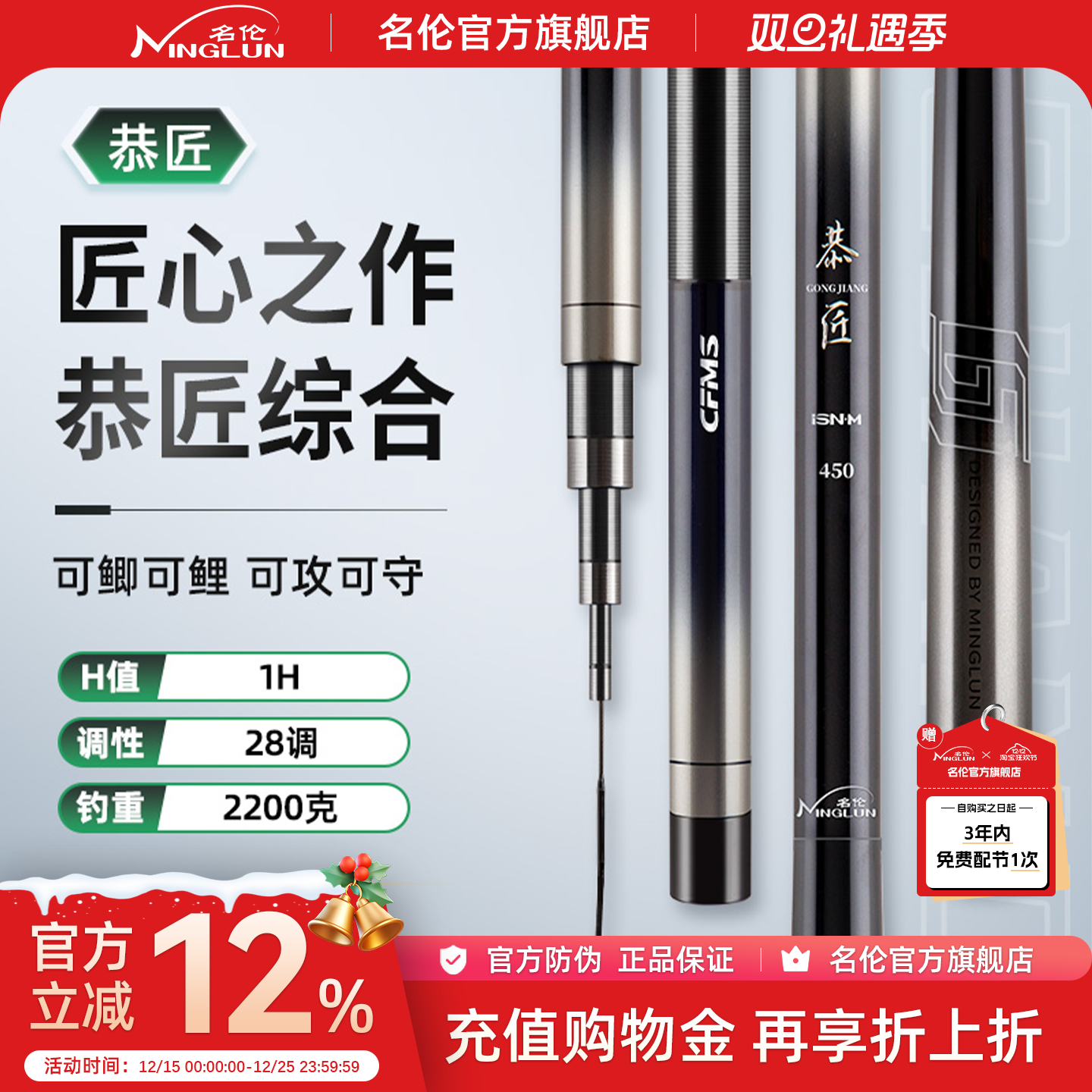 名伦恭匠大综合钓鱼竿超轻鱼竿