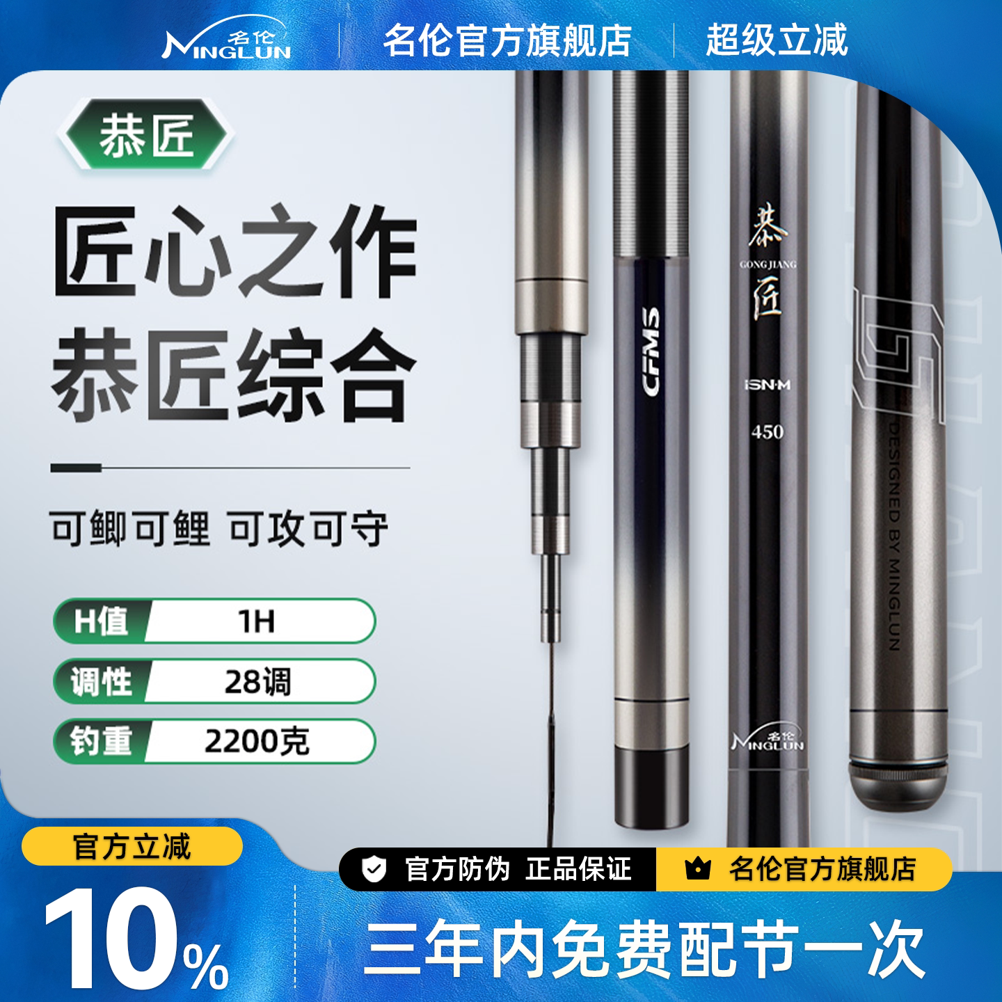 名伦恭匠综合钓鱼竿超轻鱼竿鱼杆十大品牌高端野钓台钓竿手竿钓竿