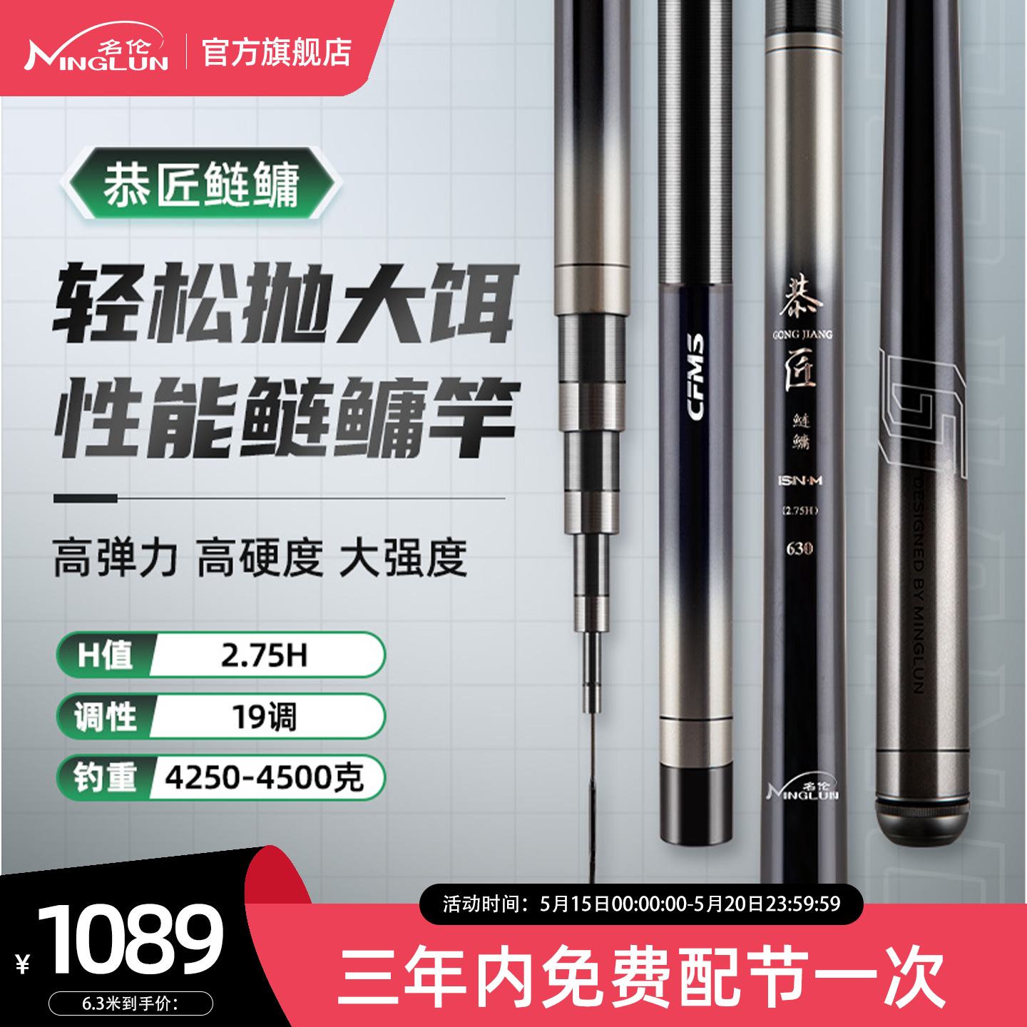 名伦恭匠鲢鳙钓鱼竿鱼杆手杆超轻超硬十大品牌高端鲢鳙鱼竿手竿