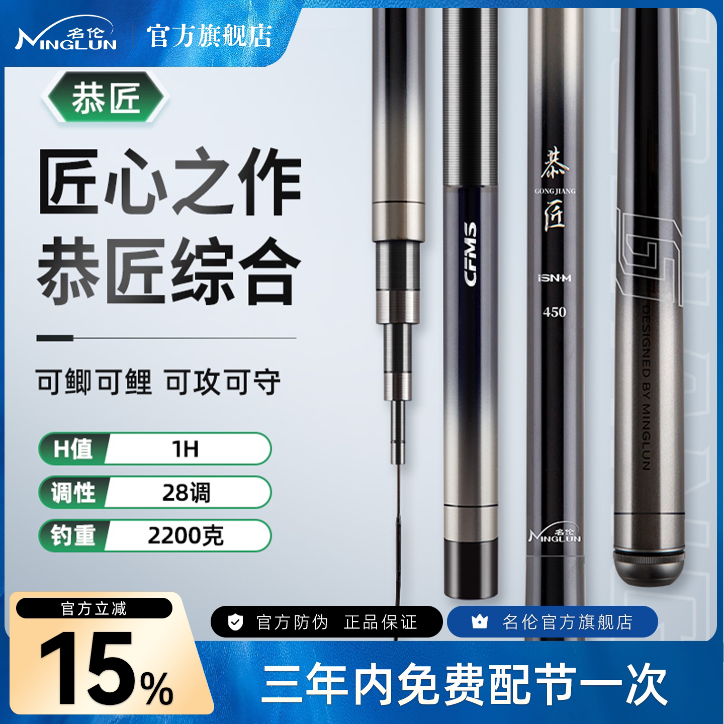 名伦恭匠大综合钓鱼竿超轻鱼竿图片