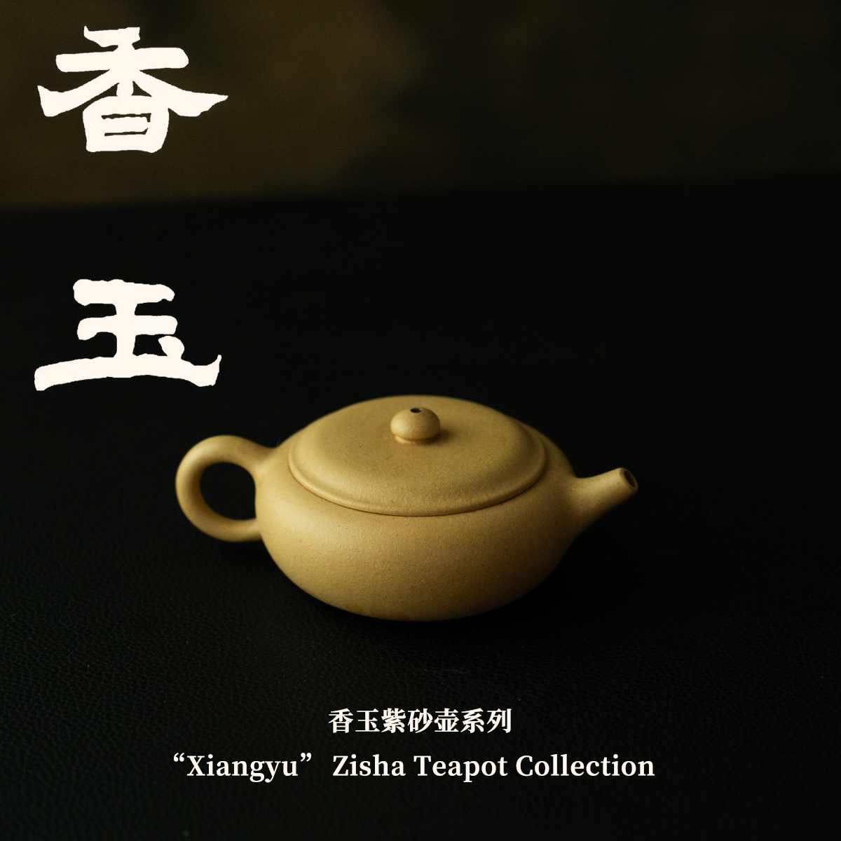 【香玉系列】绿茶生普银针利器 紫砂手工茶壶 120cc 灰猴的茶