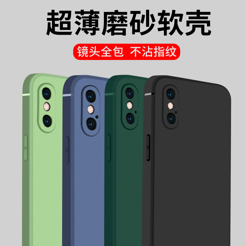 适用苹果X手机壳iphoneX硅胶手机壳保护套iphoneXR镜头全包XsMax防摔外壳个性创意磨砂软壳XR男女款简约新款