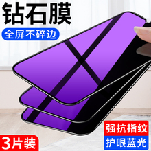 适用vivoZ5钢化膜VIVOZ3全屏覆盖Z3i抗蓝光S6全包边S1玻璃Z3防指纹Z5X高清vivoS5防摔Z5i手机贴膜Z6黑边Pro