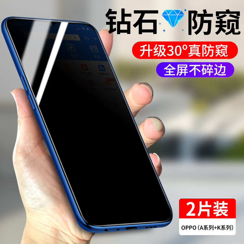 适用oppoA11x钢化膜防窥A9x全屏A11x覆盖A7x/oppok5防偷窥oppoK3玻璃K5防窥膜K3防摔K1高清A3手机A91贴膜A52 3C数码配件 手机贴膜 原图主图