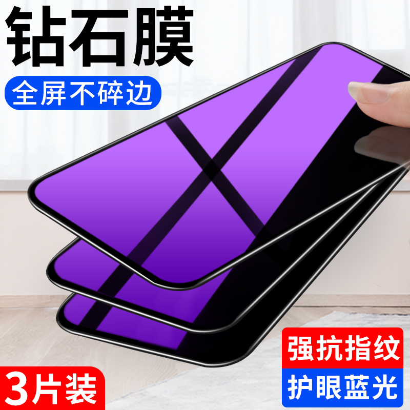 适用荣耀20/30系列全屏钢化膜