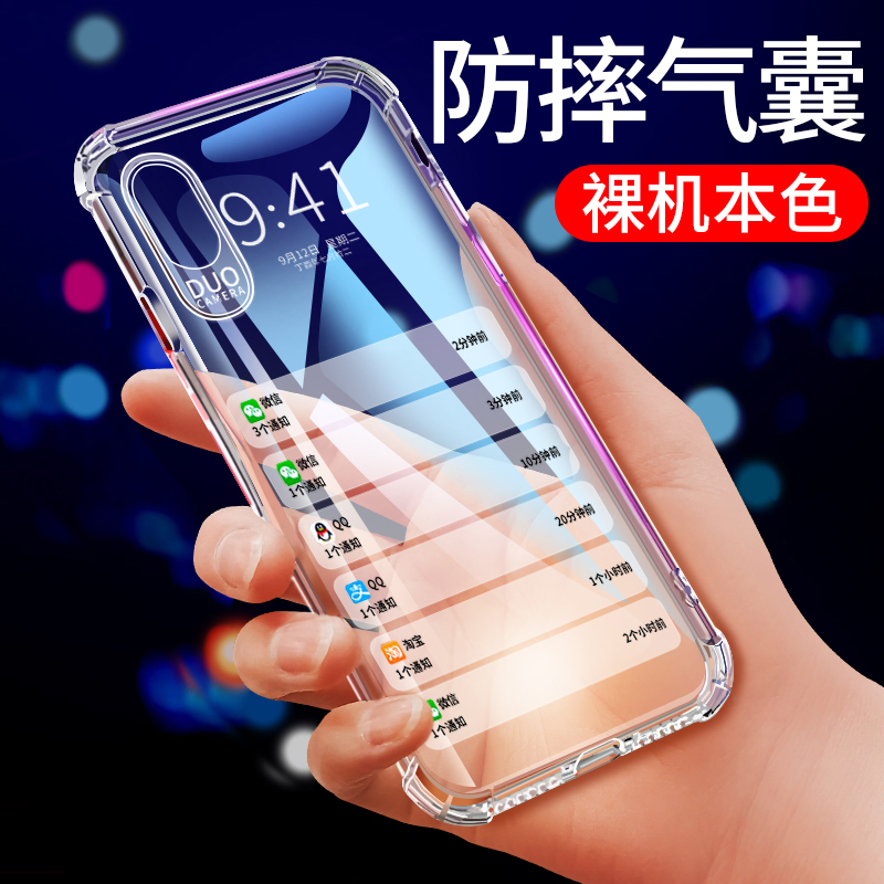 适用苹果X/11四角气囊防摔手机壳