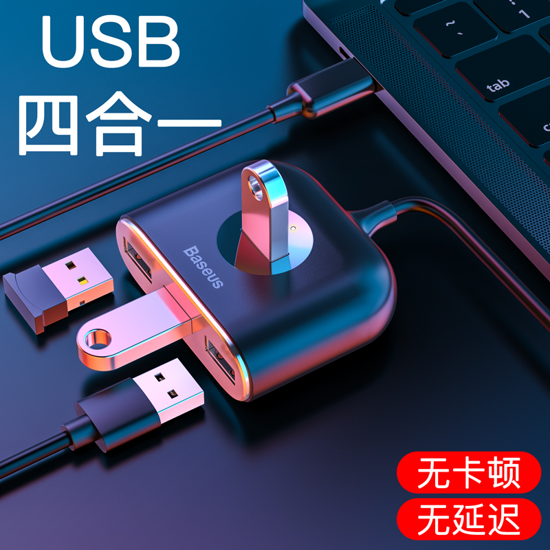 倍思usb扩展器转接头拓展分线器一拖四高速hub3.0多接口type-c手机笔记本电脑台式机四合一usp集线器外接硬盘在类目 3C数码配件, USB电脑周边, USB HUB/转换器中 - 来自Buy2taobao.com提供专业的淘宝代购服务