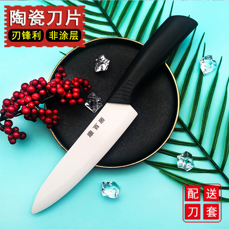 6英吋 陶瓷刀陶瓷水果刀家用瓜果刀宿舍西瓜刀厨房辅食刀具多用刀,厨房/烹饪用具,蔬果刨丝器/瓜果刀,淘宝优惠券,粉丝福利购,淘宝优惠卷