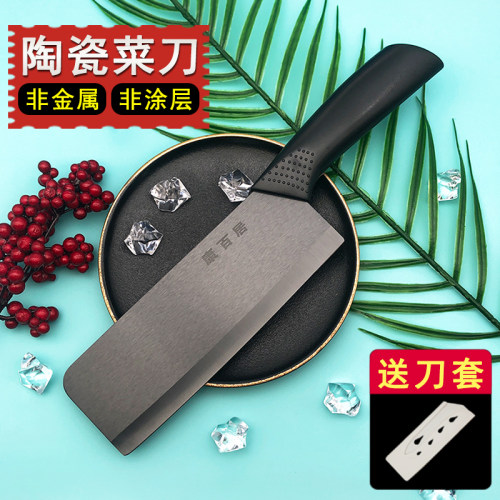 陶瓷刀菜刀送刀套黑白加大款可选