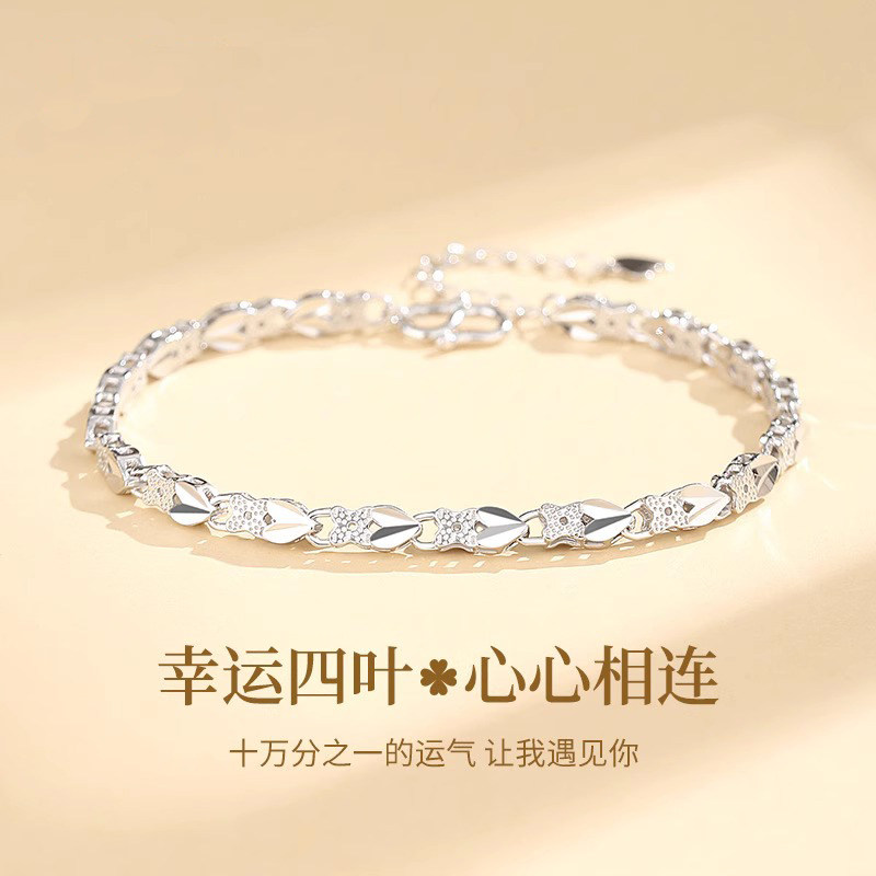 999足银四叶草手链女纯银2026年轻奢小众生日情人节礼物送女朋友