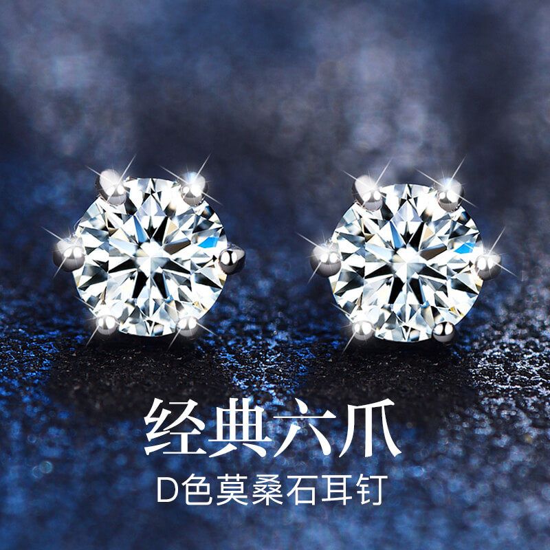 钻石耳钉女夏纯银莫桑石钻耳环50分饰品2021年新款生日礼物送女友