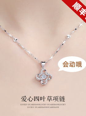 四叶草轻奢小众设计感送女友吊坠