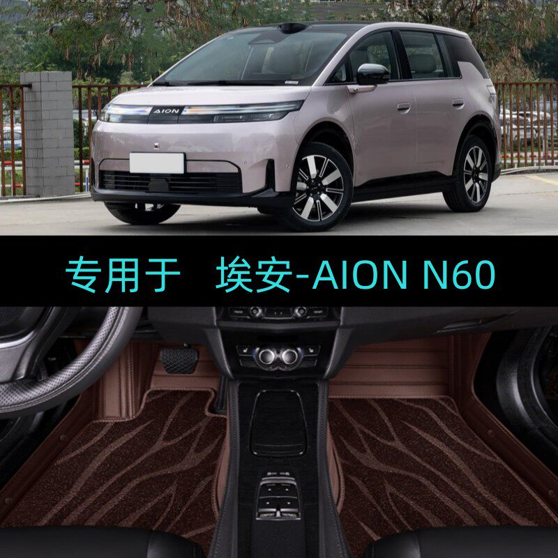 适用26/2026款AION埃安N60专用大全包围汽车脚垫地毯410/510/610
