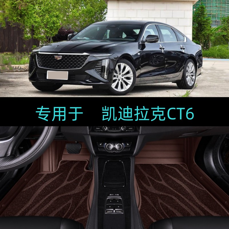 适16-22老23/24/25/2026款凯迪拉克CT6专用全包围汽车脚垫地毯28T