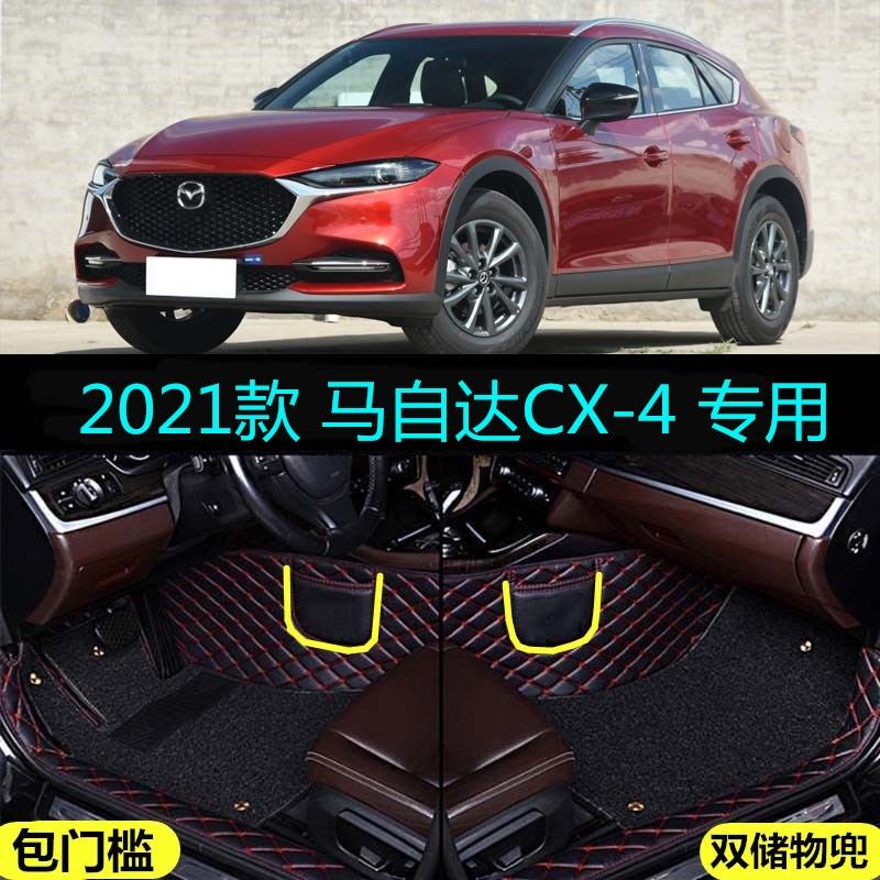 23 2021款马自达CX-4专用全包围汽车脚垫蓝天活力激情品味领先版