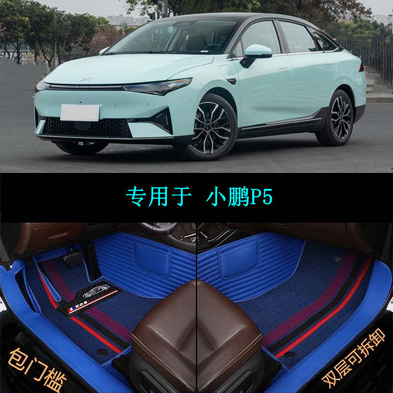 21 2022款小鹏P5专用大全包围汽车脚垫460G+ 460E+ 510 550 600P