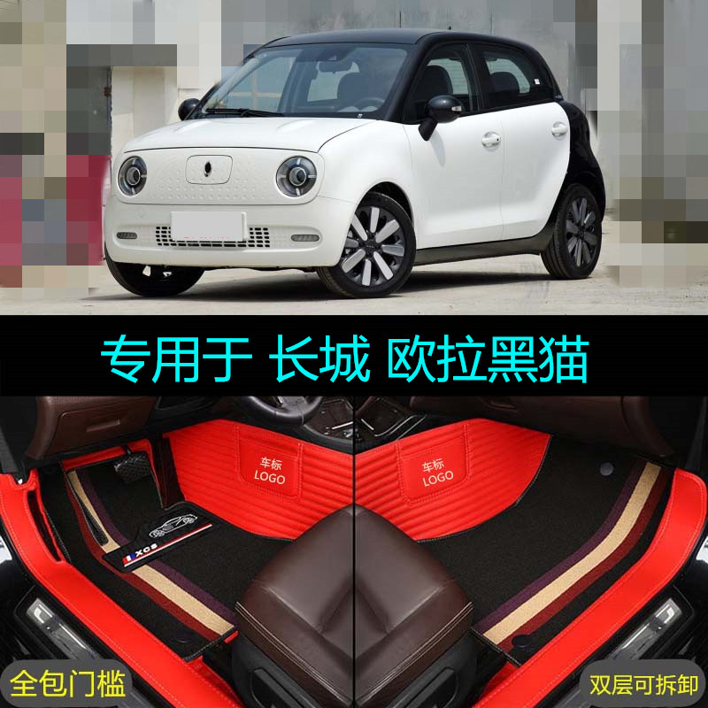 欧拉黑猫2021款豪华版,欧拉黑猫2021款 适用2021款长城欧拉黑猫专用全包围汽车脚垫萌宠公务版标准豪华型