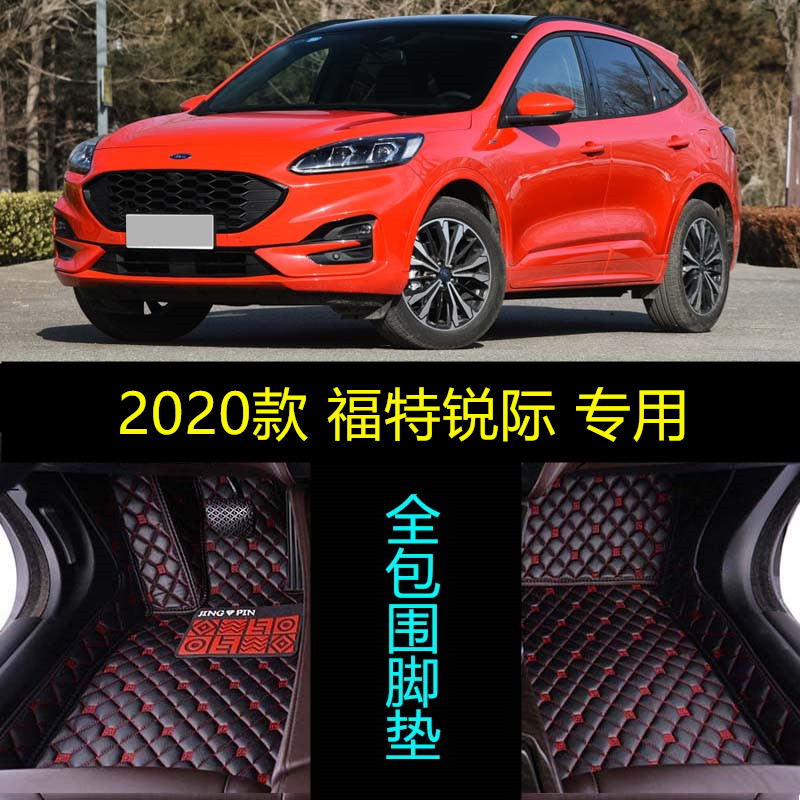 适用20/2020款长安福特锐际专用全包围汽车脚垫悦享纵享型嘉享款