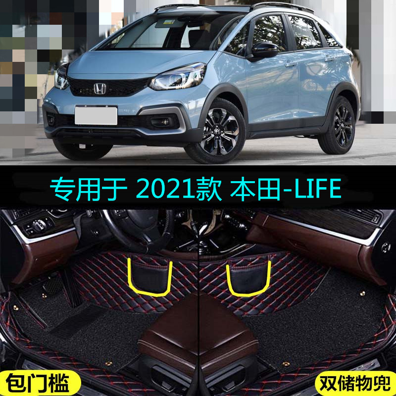 适用2021款东风本田LIFE来福酱专用全包围汽车脚垫心动灵动乐趣版