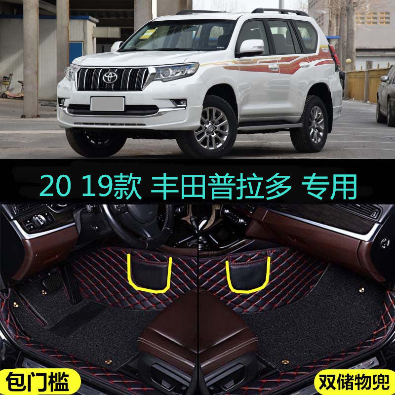 适用18/2019款丰田普拉多专用全包围汽车脚垫包门槛7座霸道TX-L