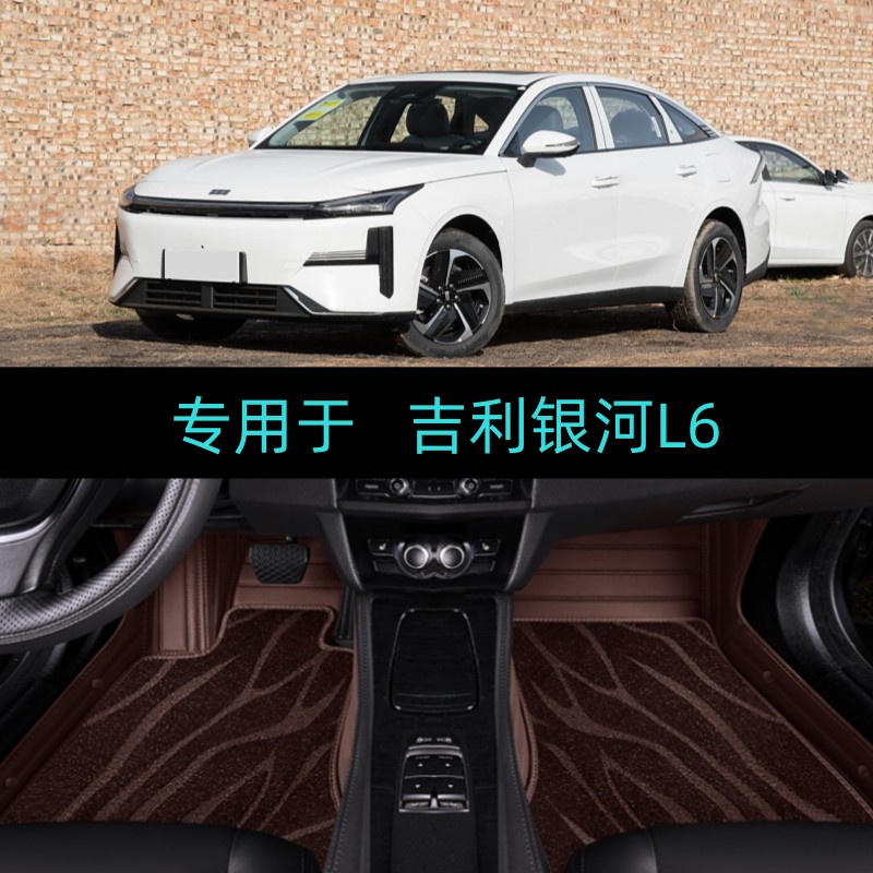 适用23/24/2025款吉利银河L6专用全包围汽车脚垫EMi插电混合动力