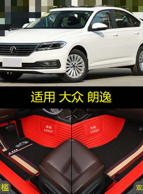 适2021款大众朗逸PLUS专用全包围汽车脚垫1.5L风尚舒适豪华版280T