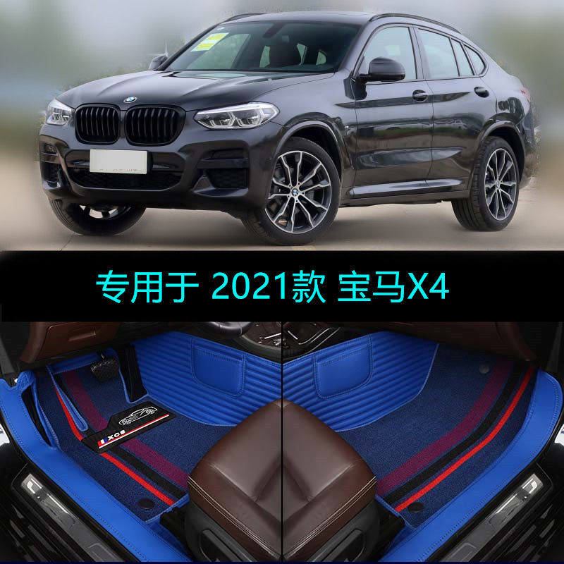 适21 2022款进口宝马X4专用全包围汽车脚垫25i 30i M运动曜夜套装