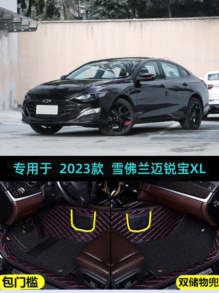 23 2024款雪佛兰迈锐宝XL专用全包围汽车脚垫Redline锐动锐联版智