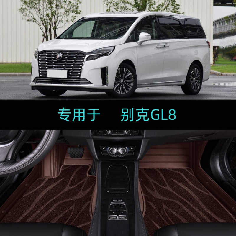 适用新老款别克GL8陆上公务舱ES陆尊专用全包围汽车脚垫652T/653T