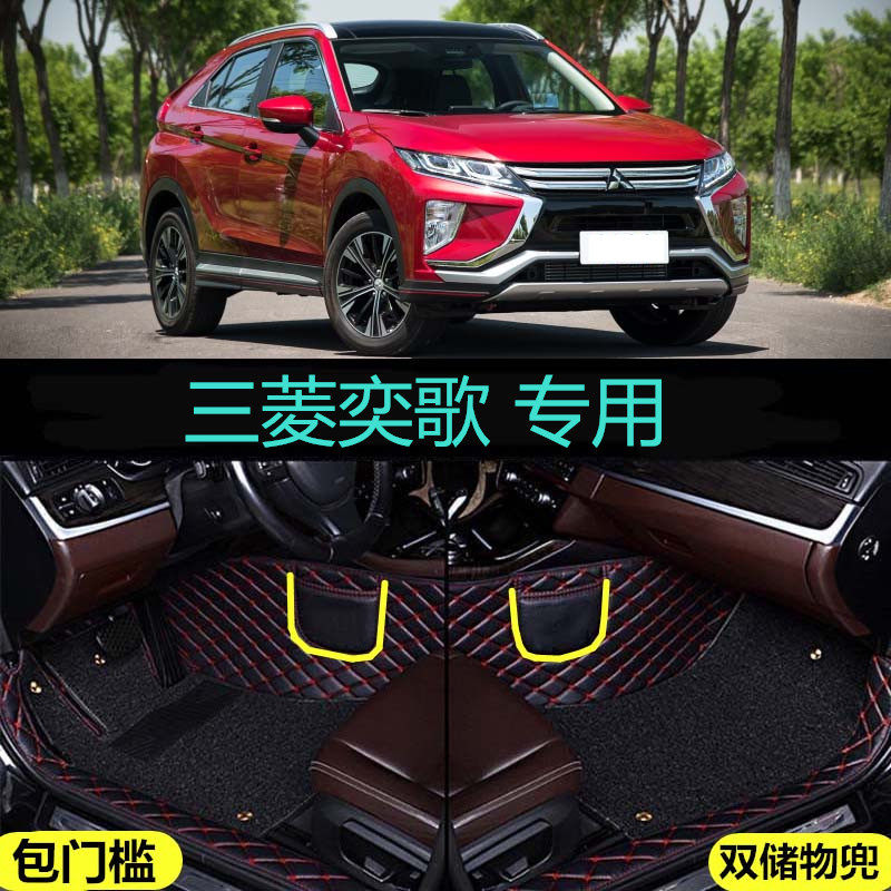 适用18/19/2020款广汽三菱奕歌专用全包围汽车脚垫包门槛边大包围