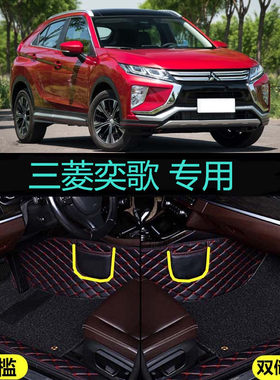 适用18/19/2020款广汽三菱奕歌专用全包围汽车脚垫包门槛边大包围