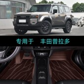 丰田普拉多专用全包围汽车脚垫穿越BX悍野WX全能TX版 适25 2025款