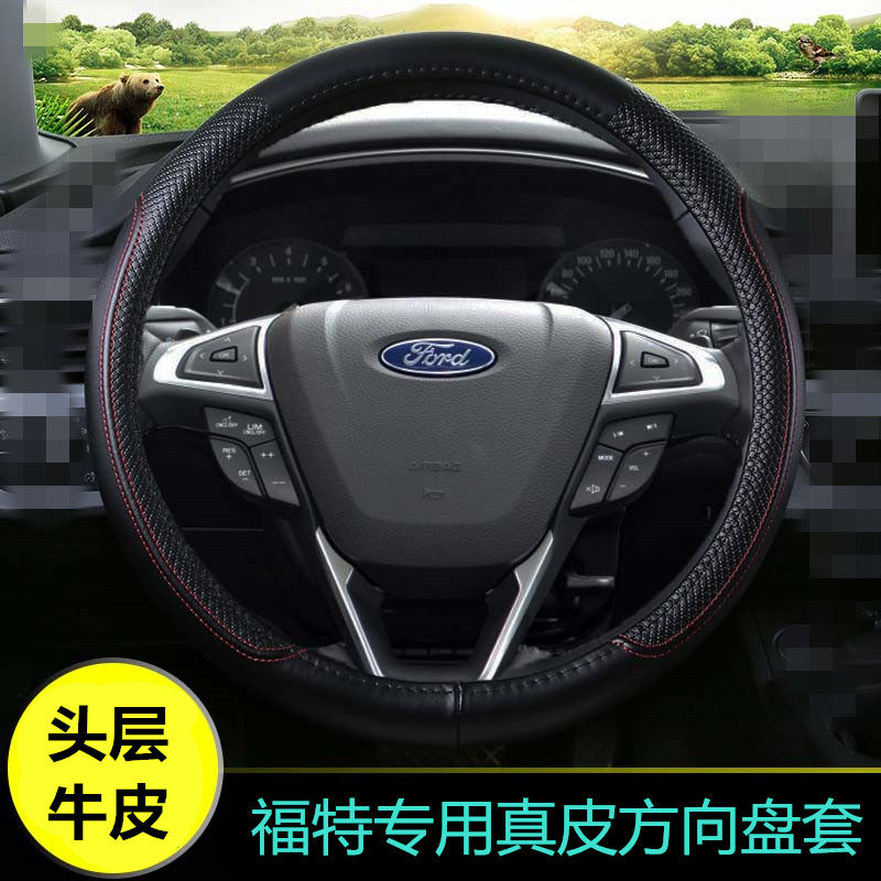 20/21/23/24款福特福克斯福睿斯金牛座蒙迪欧翼博专用皮方向盘套
