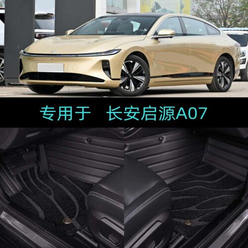 23/24/2025款长安启源A07专用全包围汽车脚垫大包围PRO/MAX/Air