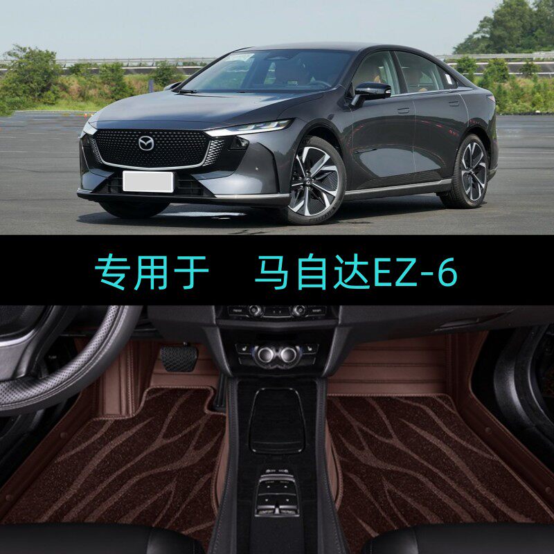 24/2025款马自达EZ6专用全包围汽车脚垫增程式纯电动200/480/600