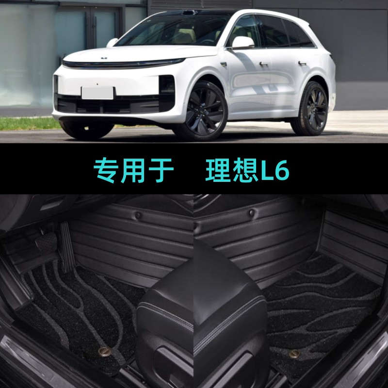 适用24/2024款理想L6专用全包围汽车脚垫大包围双层地毯垫Pro/Max