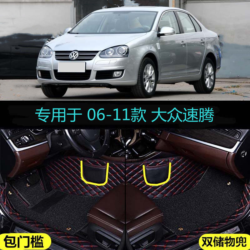 大众速腾汽车脚垫包门槛改装