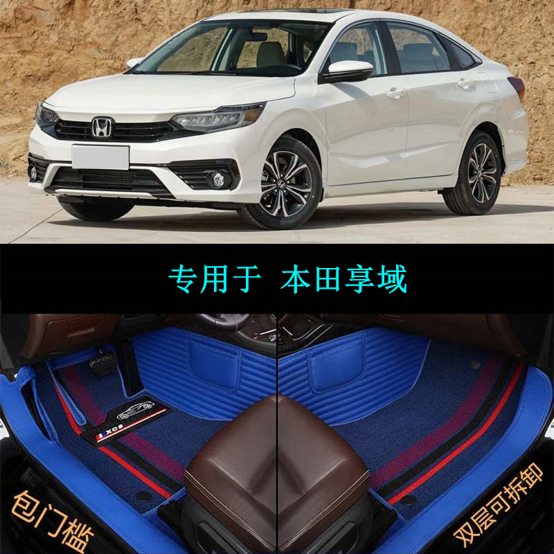 适用汽车脚垫本田全包围
