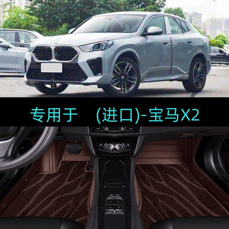 适用18/19/21/22/24/25款进口宝马X2专用全包围汽车脚垫M运动套装