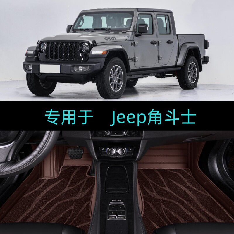 适用22/23/24/2025款Jeep角斗士专用大全包围汽车脚垫霸王龙宿营