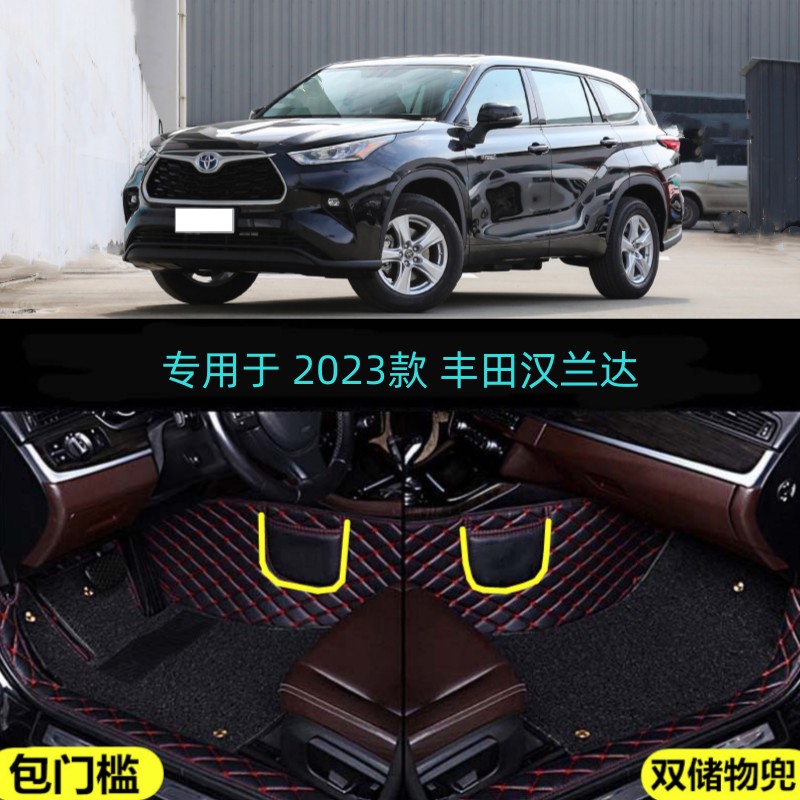 适用23/2023款丰田汉兰达智能电混双擎全包围脚垫精英豪华尊贵版